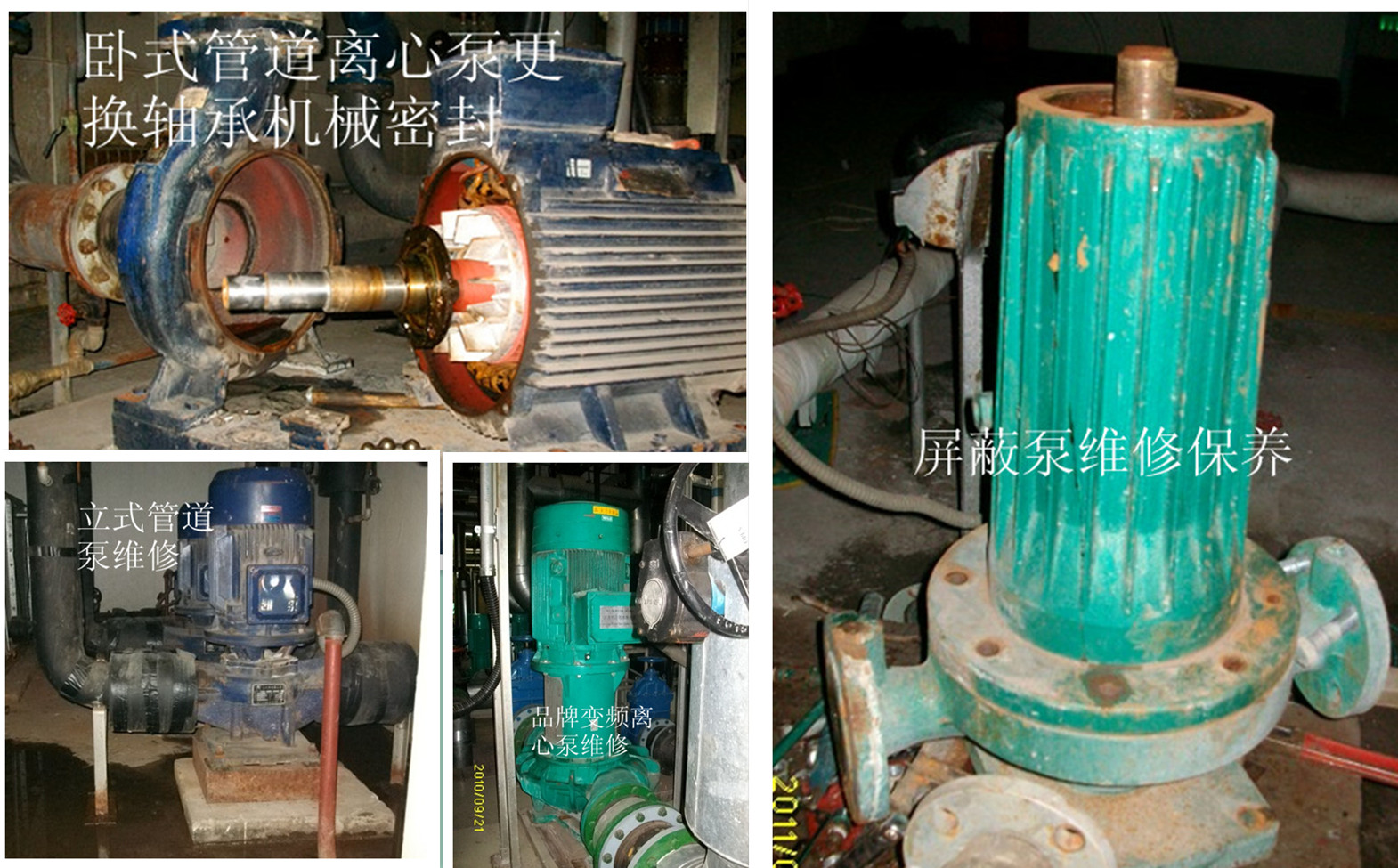 循环水泵维修保养1
